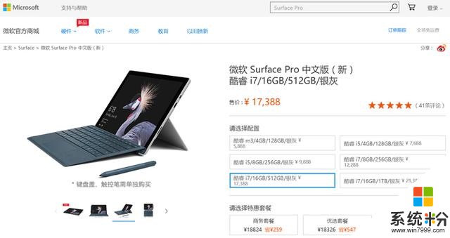 i7-7660U+16G 微软Surface Pro评测(2)