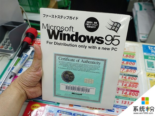 转眼竟已22年！全新未拆封Windows 95重现人间(1)