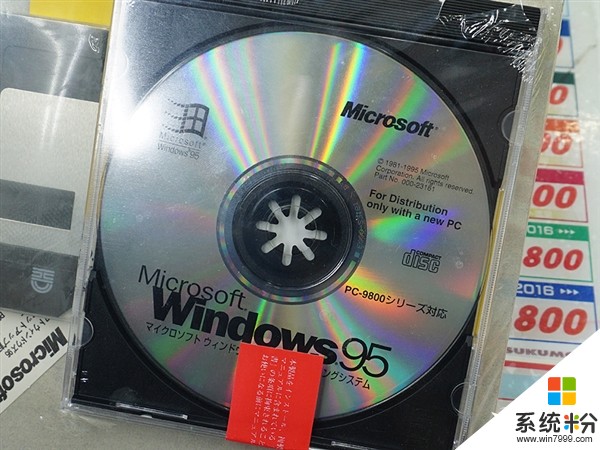 转眼竟已22年！全新未拆封Windows 95重现人间(3)