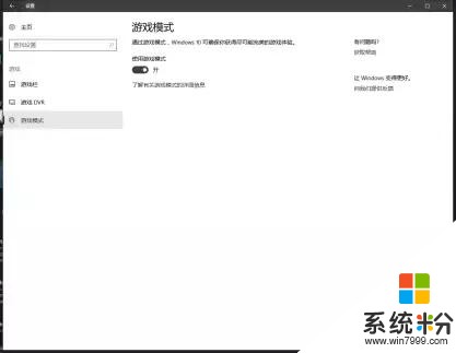 Windows 10最新版有何不同？详尽攻略在此，快抱走！(3)