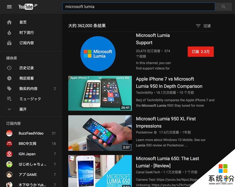 Lumia 手機前途未卜, 微軟已關閉 YouTube 頻道(1)