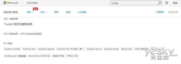 微软Lumia YouTube频道关闭: 仅剩售后支持(2)