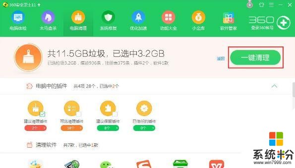 win10係統網站驗證碼無法顯示怎麼解決 網站驗證碼無法顯示解決方法(3)