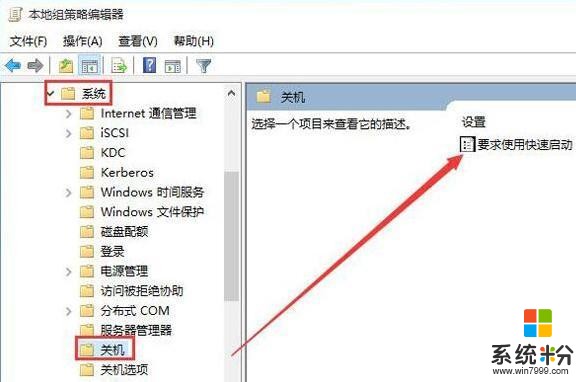 win10開機速度慢如何解決? 解決辦法是什麼?(2)