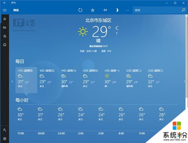 专为中国用户定制：微软天气Win10 UWP应用新增空气质量指数(1)