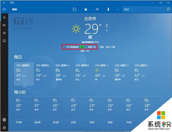 專為中國用戶定製：微軟天氣Win10 UWP應用新增空氣質量指數(2)