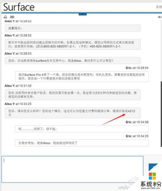 除了买不起，更多人放弃微软Surface是因为修一次4212元(7)