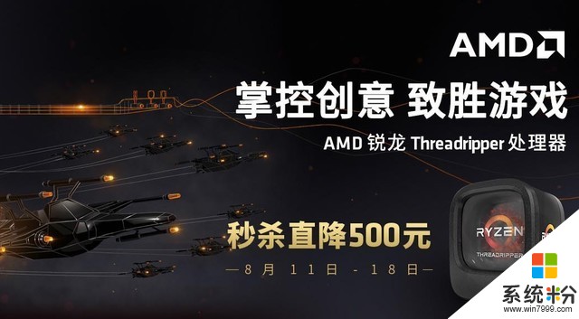 AMD锐龙Threadripper京东热销