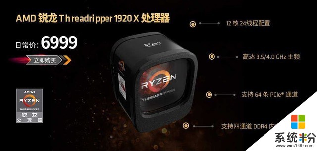 AMD銳龍Threadripper京東熱銷(5)
