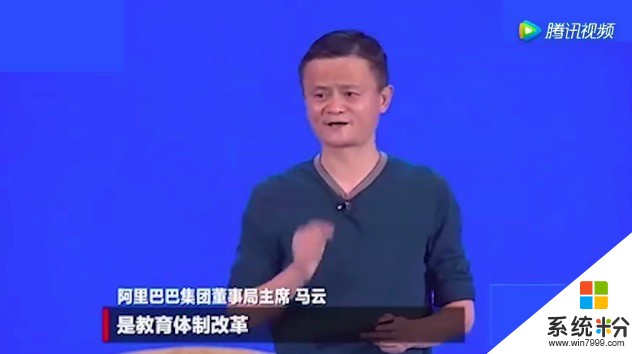 马云再开炮：三十年后的孩子们找不到工作