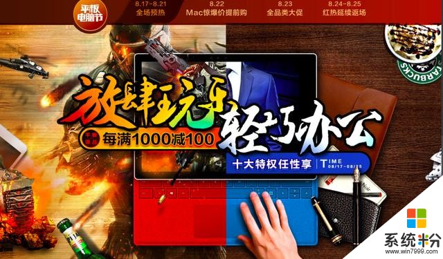 京东平板电脑节苹果MacBook Air火热开售(1)