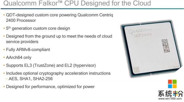 高通发布第5代自主ARM CPU架构Falkor：24核10nm(5)