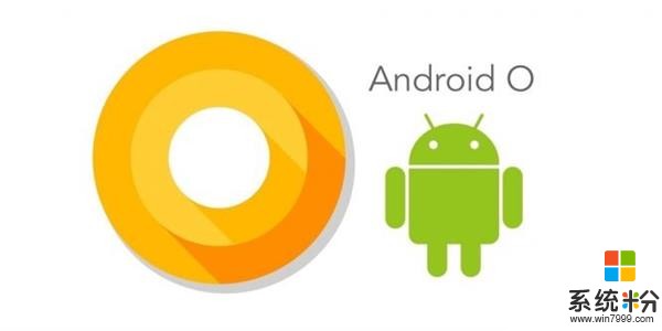 有多少手机能在今年吃到Android O？(1)