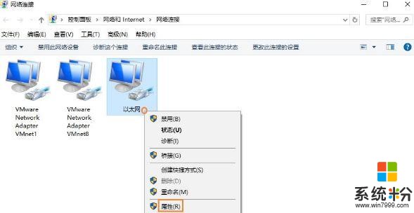 win10系统如何开启netbios协议 开启netbios协议的方法(3)