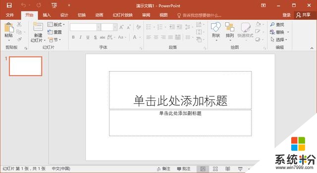 微軟2016 office精簡破解版喜歡的免費拿走！(4)