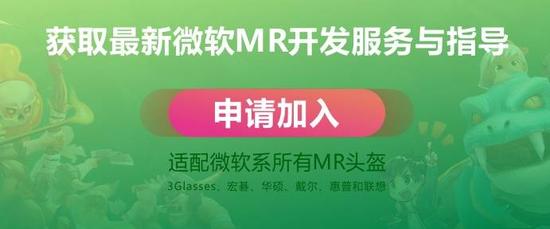 微软MR头显体验: 顺畅运行MR平台, 让开发者领先一步(13)