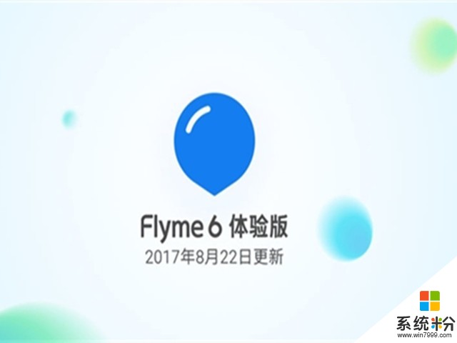魅族Flyme6终于升级Android7.0 等得好辛苦