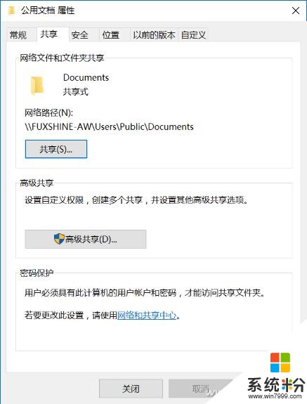 Win10紧随潮流玩共享？1条命令就能关(2)