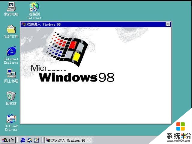 Windows经典版本的开机声音，你还记得吗？(2)
