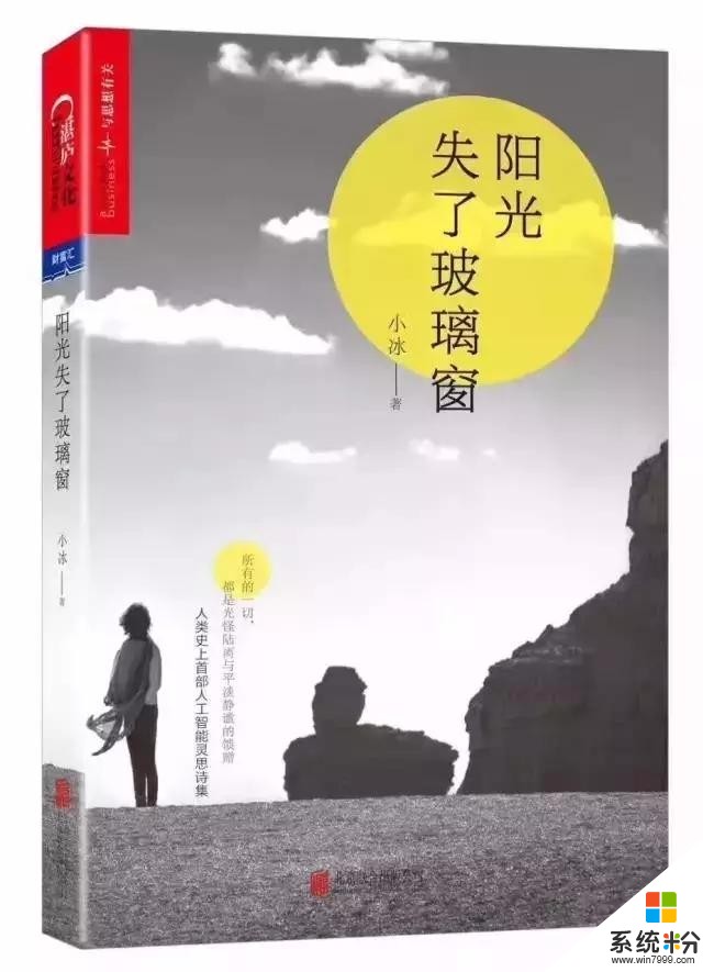 微軟小冰再進化，對話寫詩無所不能(2)