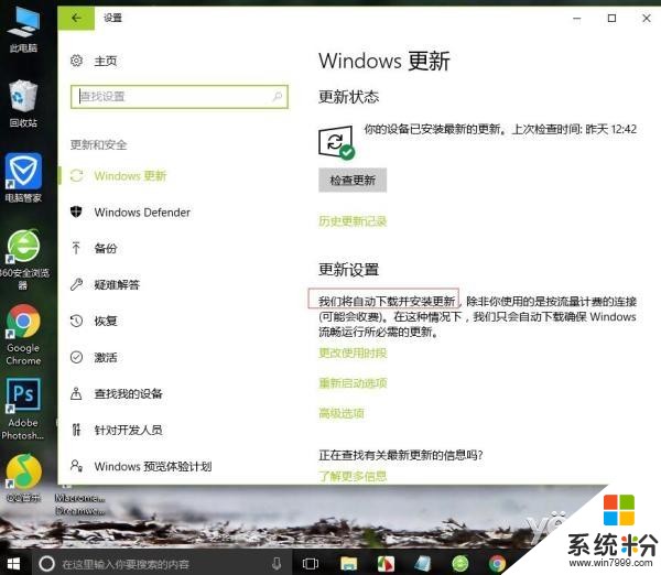 微軟:Windows不再擅自下載係統更新文件(2)