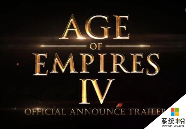 有生之年系列：微软公布《帝国时代4》在制作中