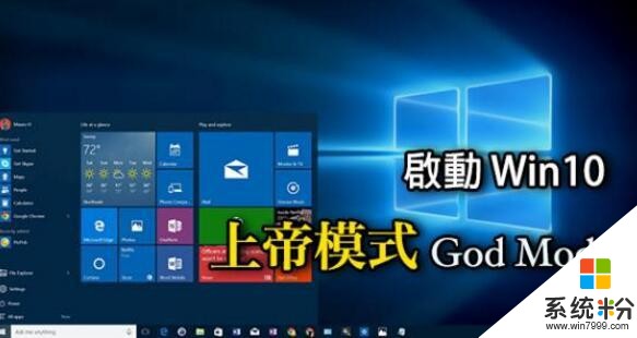 Windows 10你不知道的5个技巧，大部分人没去用！(2)