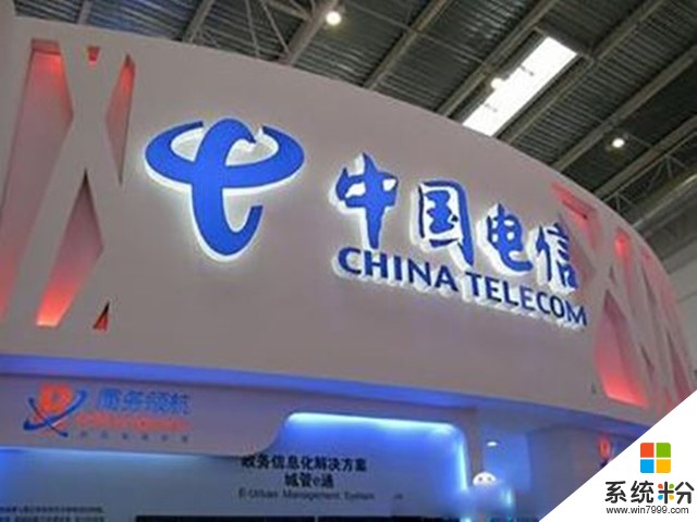 中國電信半年淨利125.37億元 同比增長7.4%(1)