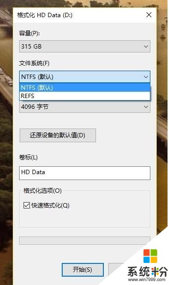 Win10秋季更新将迎大变动 ReFS格式或被移除?(2)