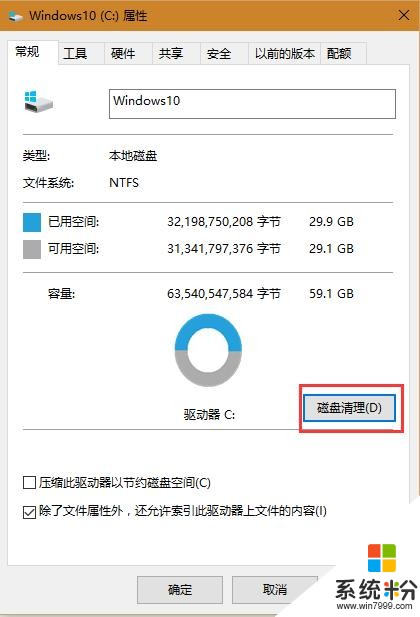 升級到win 10，很多人都忽略了關鍵的一步！(2)