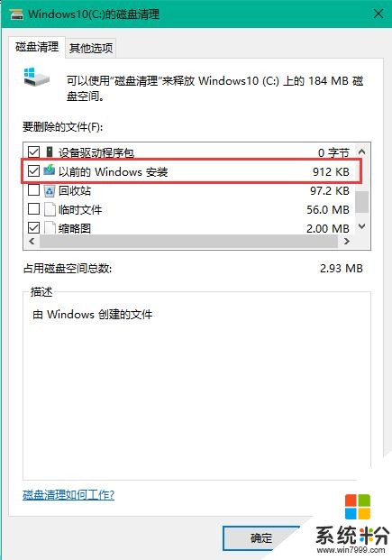 升级到win 10，很多人都忽略了关键的一步！(4)