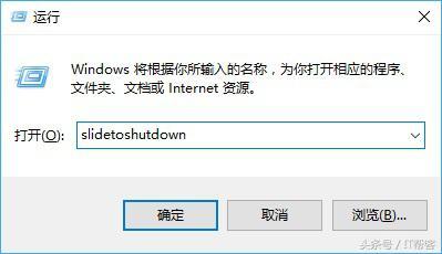 關於Windows 10電腦使用滑動關機功能設置教程(3)