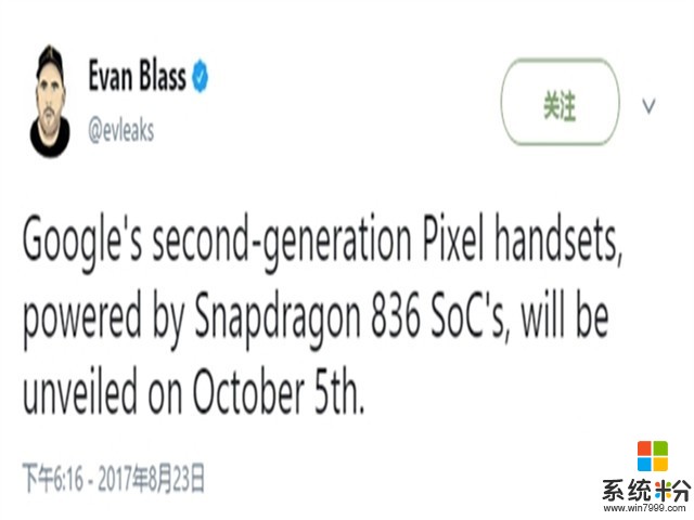 谷歌Pixel2代或10月5日发布 首发骁龙836