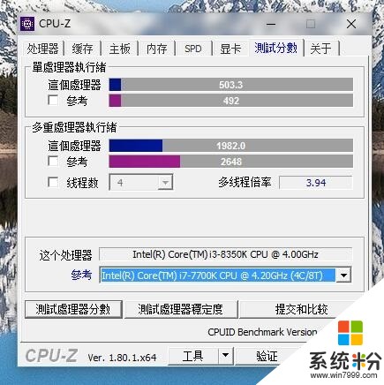 Intel八代酷睿i3-8350K性能测试首曝 性能给力！(3)