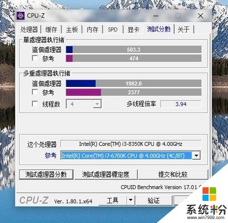 Intel八代酷睿i3-8350K性能测试首曝 性能给力！(4)
