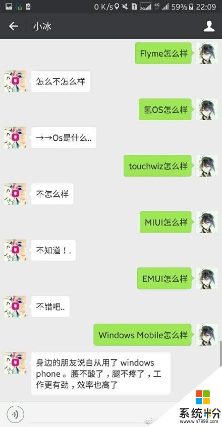 in资讯：微软小冰看国内系统定制UI MIUI不敌EMUI(6)