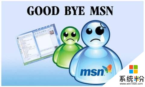 腾讯与微软社交大战, 腾讯得到微信, 微软失去了msn!(3)