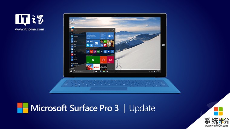 不忘老朋友：微軟Surface Pro 3再推Win10固件更新(1)