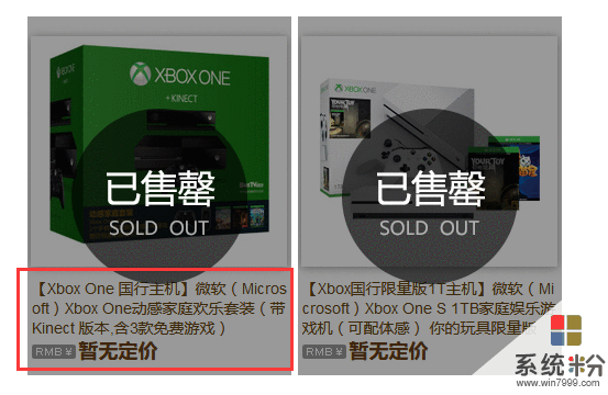 [圖]微軟宣布不再銷售初代Xbox One主機(2)