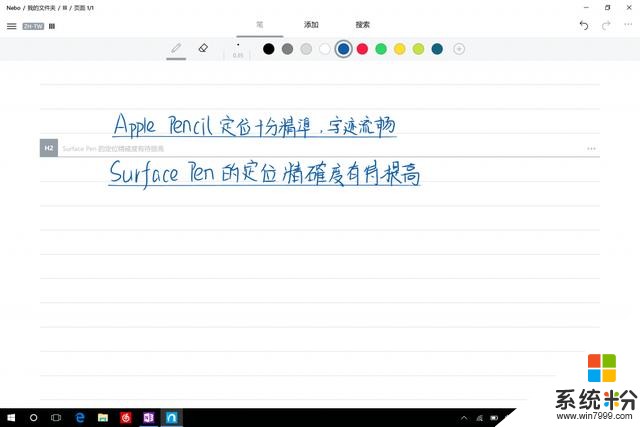 锋友分享：苹果和微软手写笔的笔记对比(5)