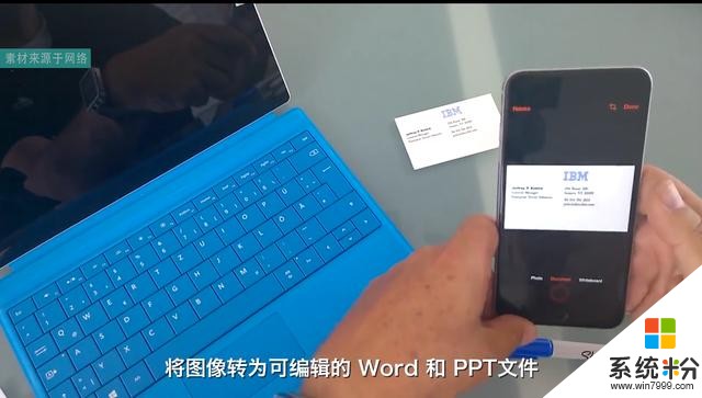 办公软件只用过Office？微软公司又出神器，手机变身扫描仪(2)