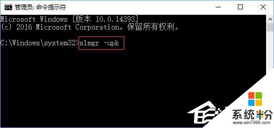 Win10系统激活失败报错“”0xc004f014”怎么办？(3)