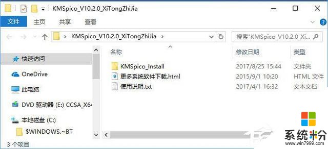 Win10係統激活失敗報錯“”0xc004f014”怎麼辦？(5)