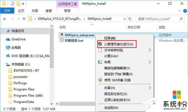 Win10係統激活失敗報錯“”0xc004f014”怎麼辦？(7)