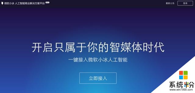 從傳統媒體到智媒體3.0時代，第五代小冰如何賦能媒體行業(2)