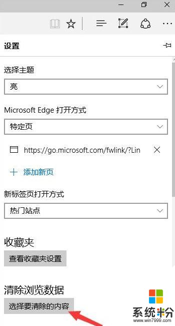 win10設置tp link提示此功能暫未開放解決方法(6)