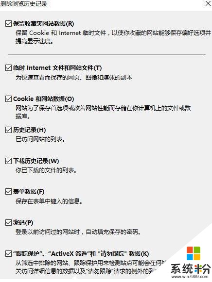 win10設置tp link提示此功能暫未開放解決方法(10)