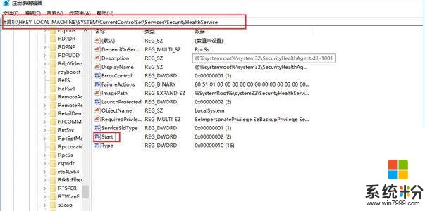 win10创意者如何彻底禁用windows defender(3)