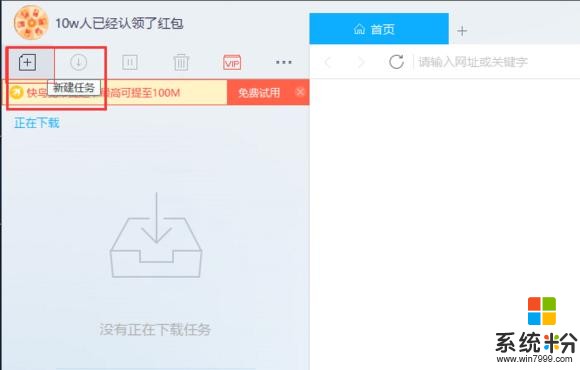 Win10纯净版详细图文安装教程(1)