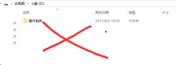 Win10纯净版详细图文安装教程(8)